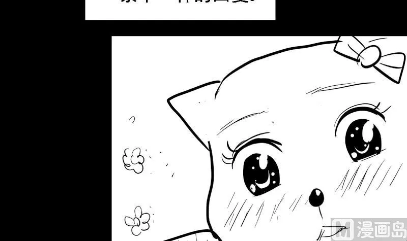 第68话 百口莫辩 第90页