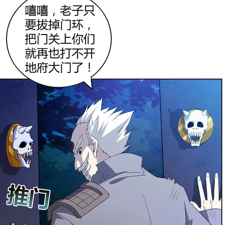 第69话 霍柿被救 第41页