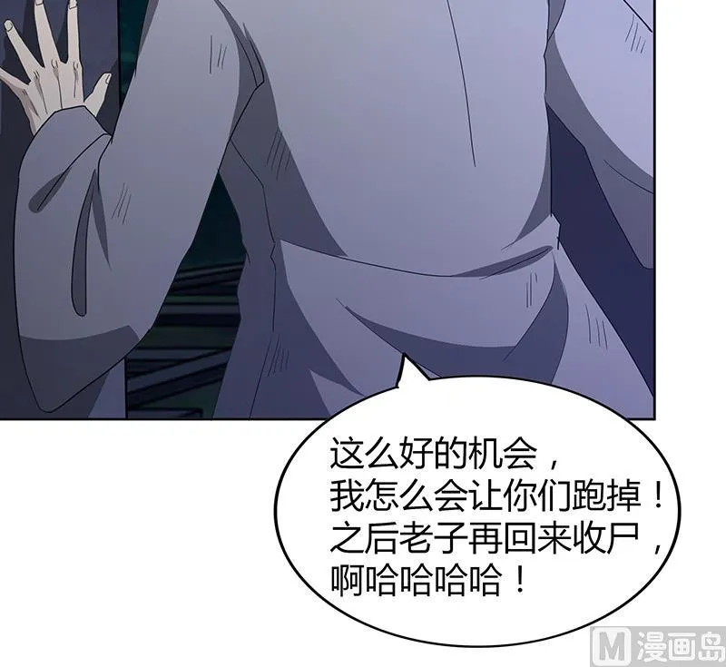 第69话 霍柿被救 第42页