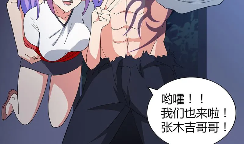 第69话 霍柿被救 第55页