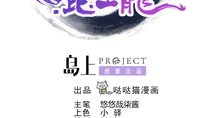 第70话 立地成佛 第2页