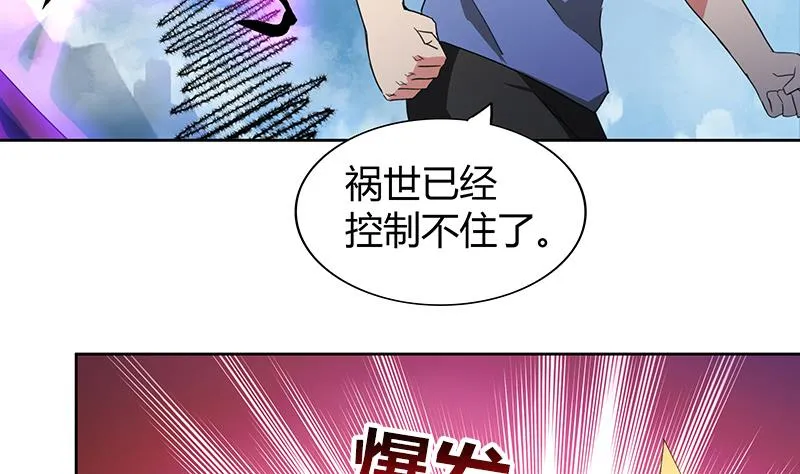 第70话 立地成佛 第8页
