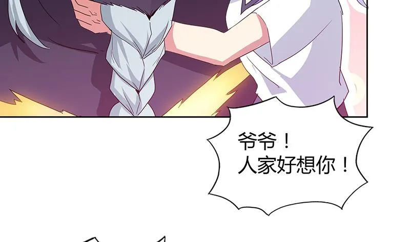 第70话 立地成佛 第17页
