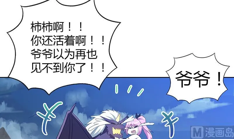 第70话 立地成佛 第18页