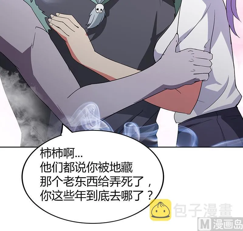 第70话 立地成佛 第21页