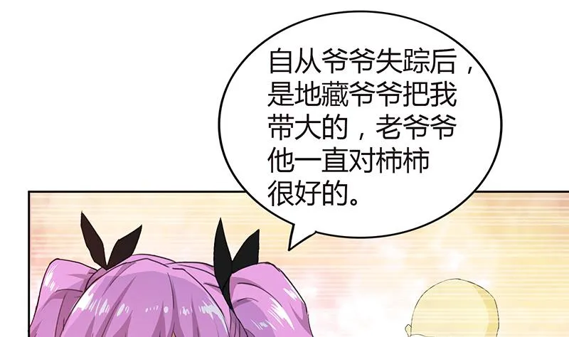 第70话 立地成佛 第22页