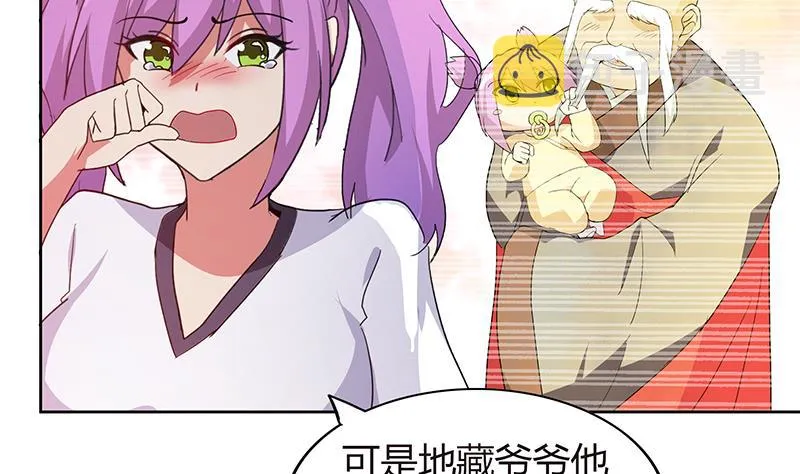 第70话 立地成佛 第23页