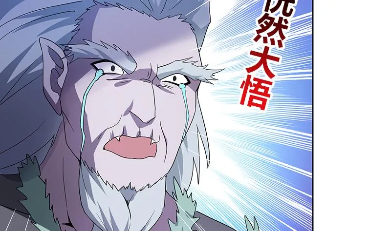 第70话 立地成佛 第25页