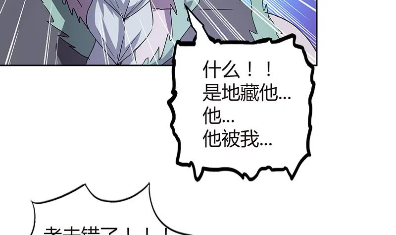 第70话 立地成佛 第26页