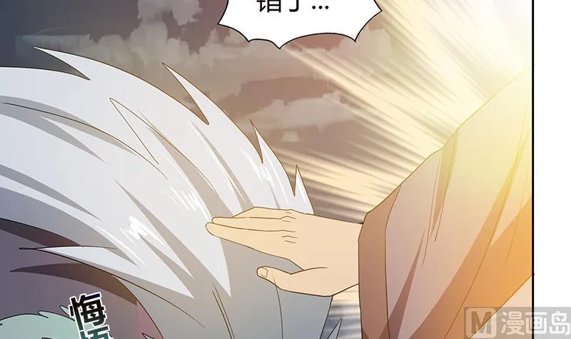 第70话 立地成佛 第30页