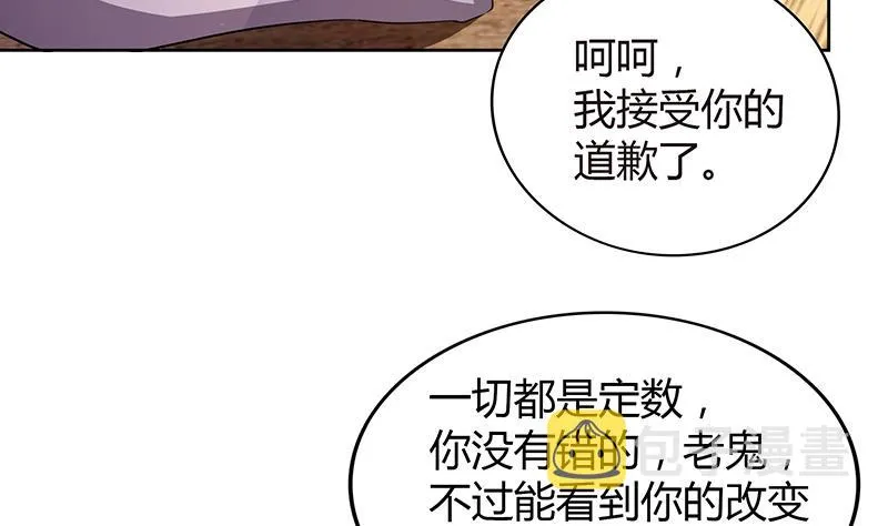 第70话 立地成佛 第32页