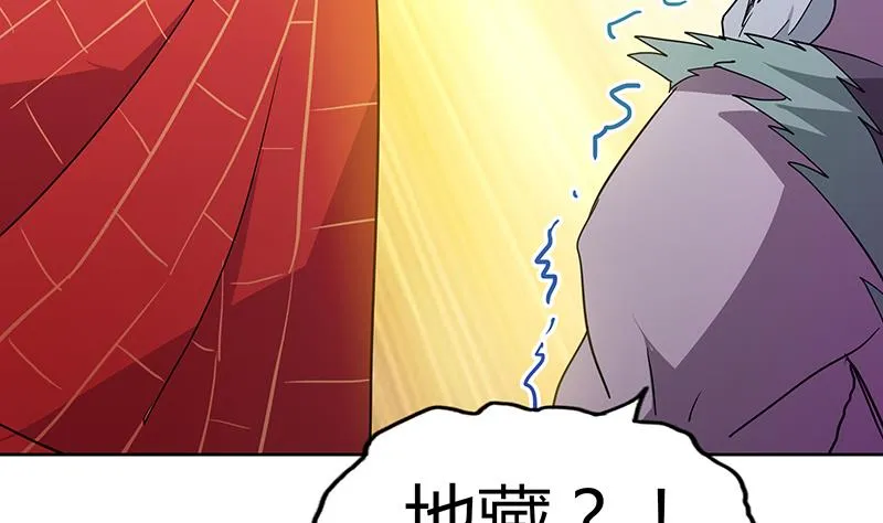 第70话 立地成佛 第35页