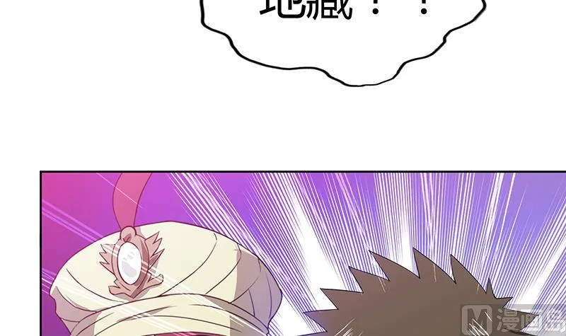 第70话 立地成佛 第36页