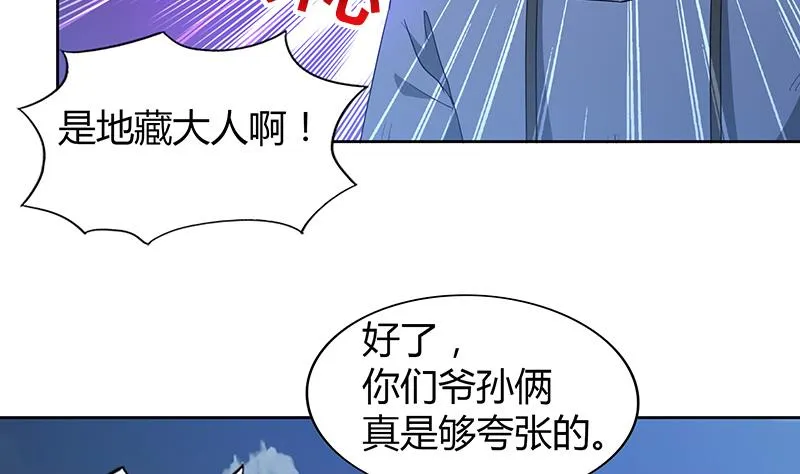第70话 立地成佛 第38页