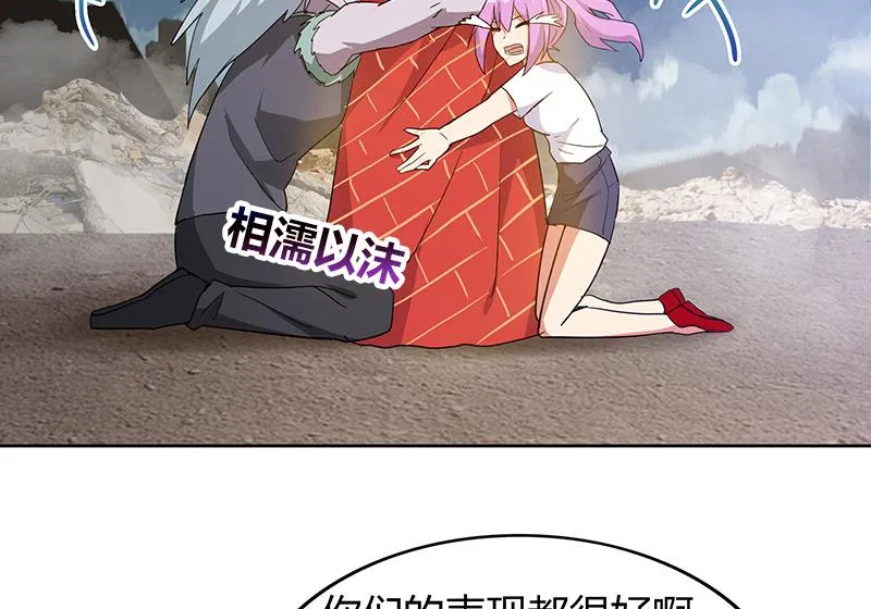 第70话 立地成佛 第40页