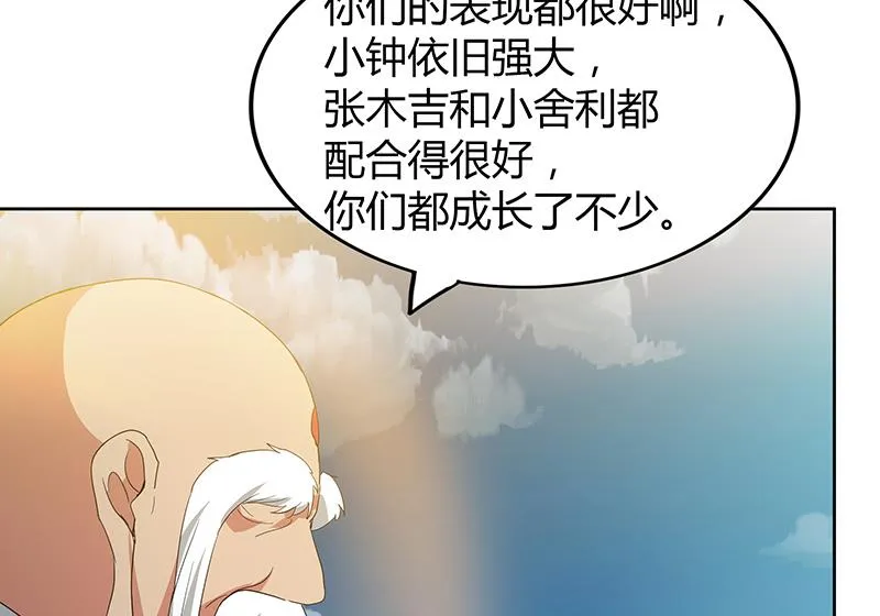 第70话 立地成佛 第41页
