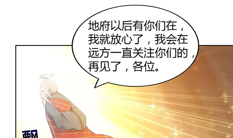 第70话 立地成佛 第43页