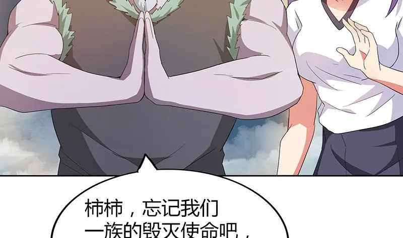 第70话 立地成佛 第47页