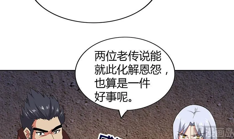 第70话 立地成佛 第51页