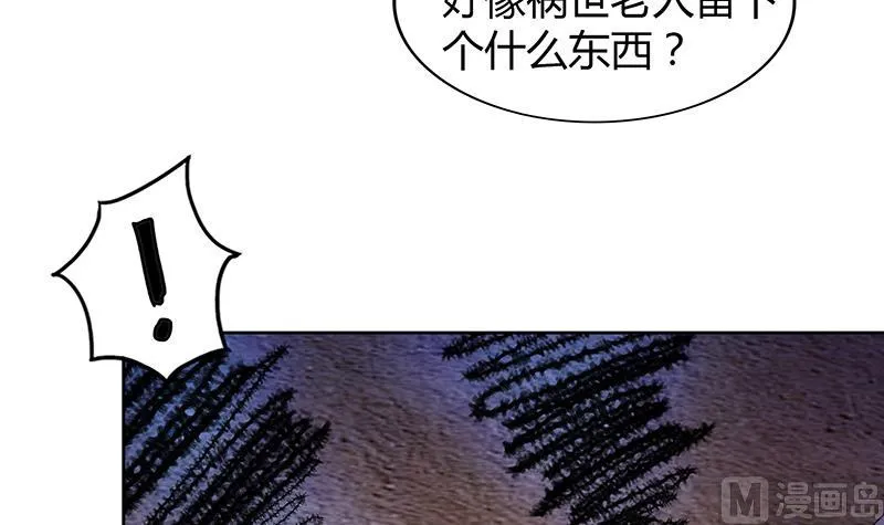 第70话 立地成佛 第54页
