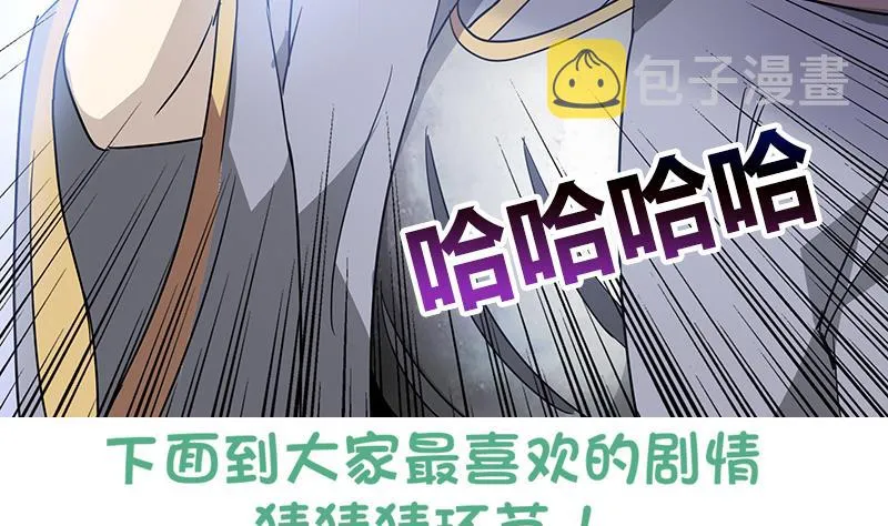第70话 立地成佛 第59页