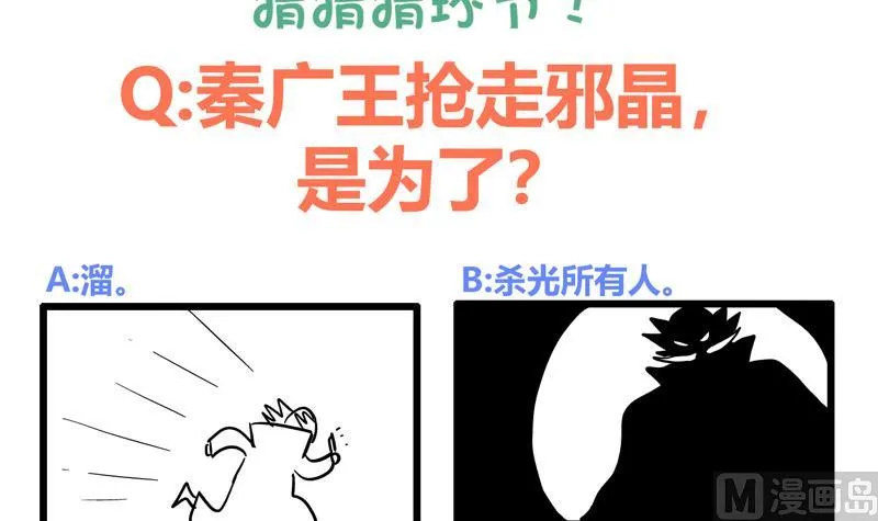 第70话 立地成佛 第60页