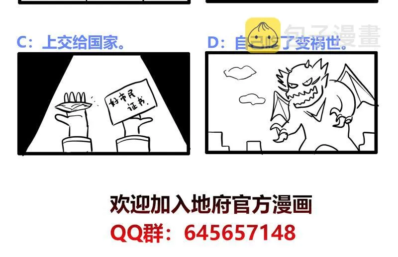 第70话 立地成佛 第61页