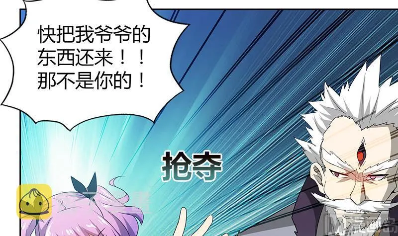 第71话 替他挡刀 第6页