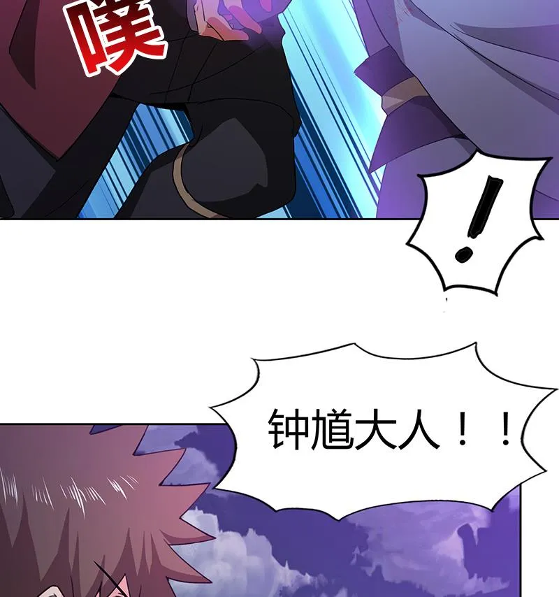 第71话 替他挡刀 第20页
