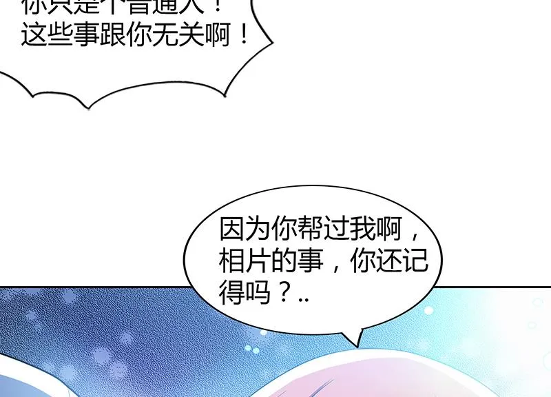第71话 替他挡刀 第40页