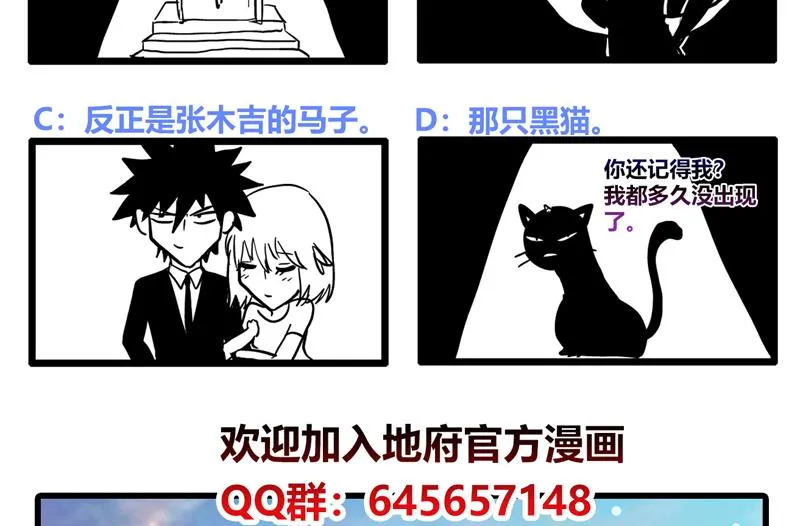 第71话 替他挡刀 第55页