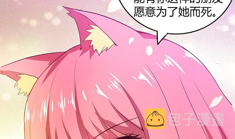 第73话 抓住你了！ 第31页