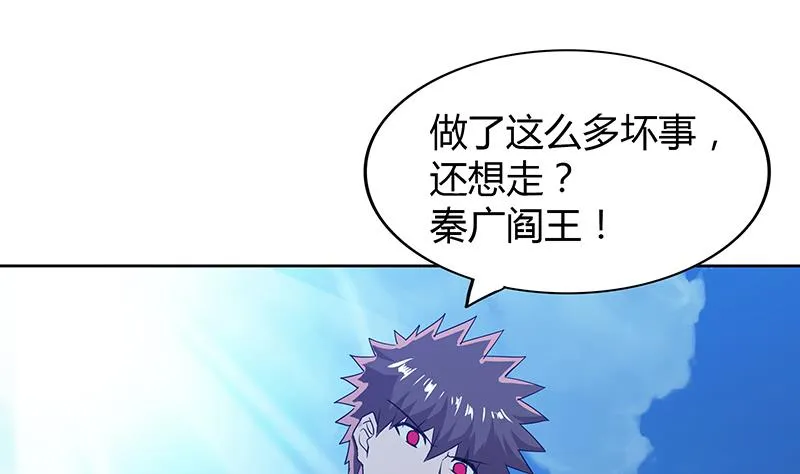 第73话 抓住你了！ 第53页