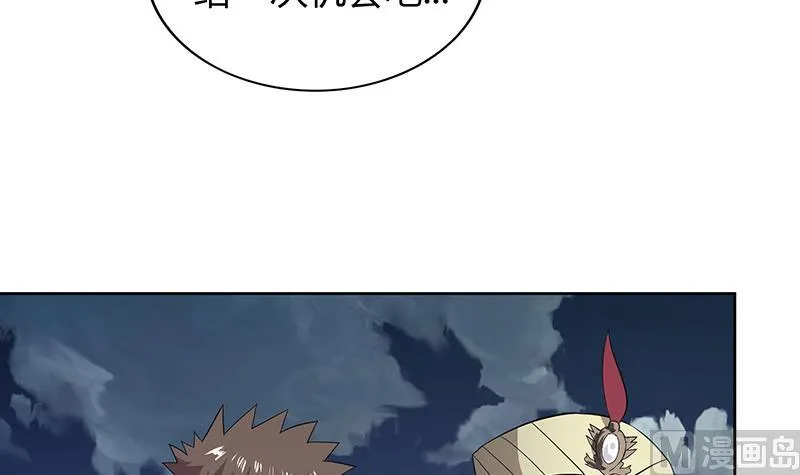 第74话 天庭之罚 第6页