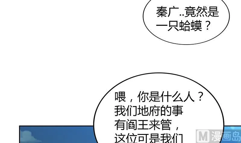 第74话 天庭之罚 第27页