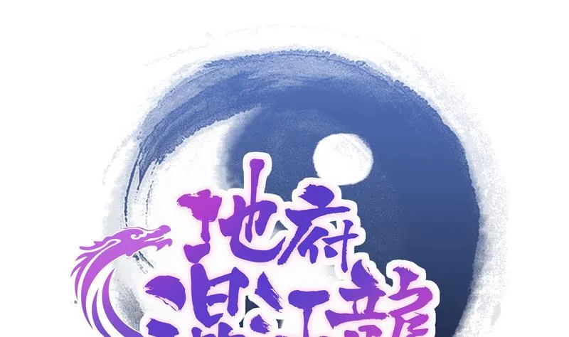 第75话 刑罚 第1页