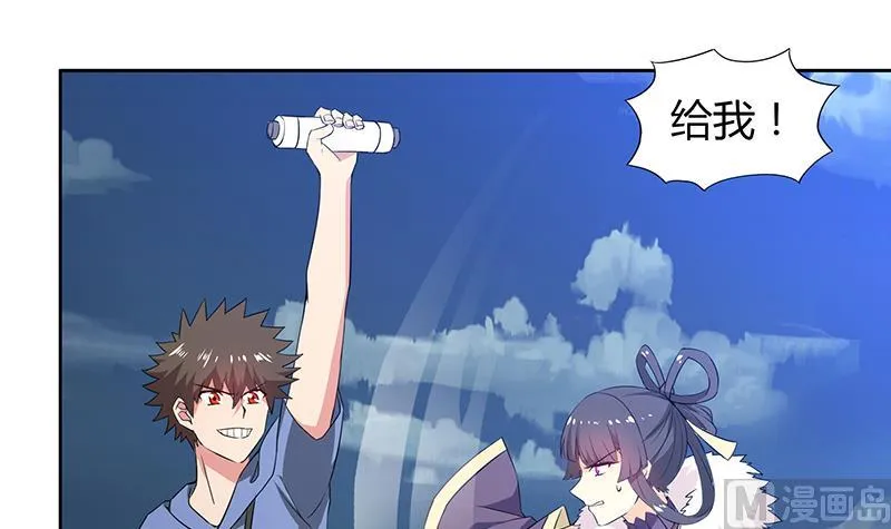 第75话 刑罚 第6页