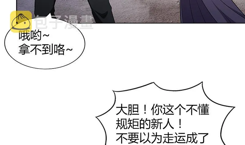 第75话 刑罚 第8页
