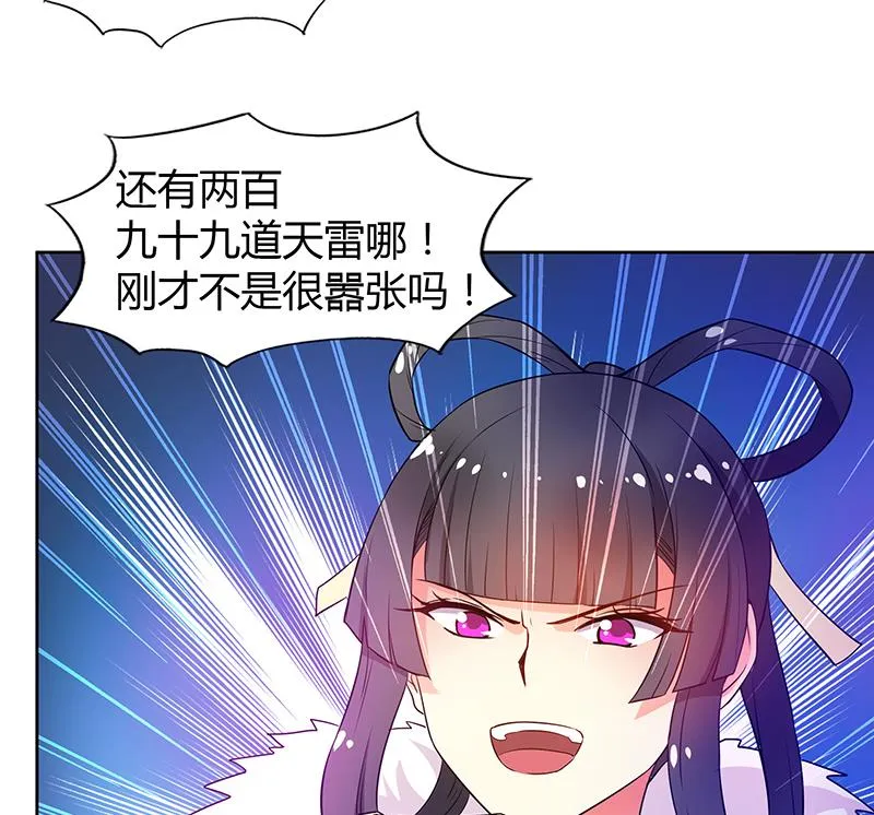 第75话 刑罚 第41页