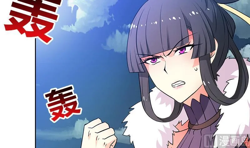 第76话 赏赐仙丹 第6页