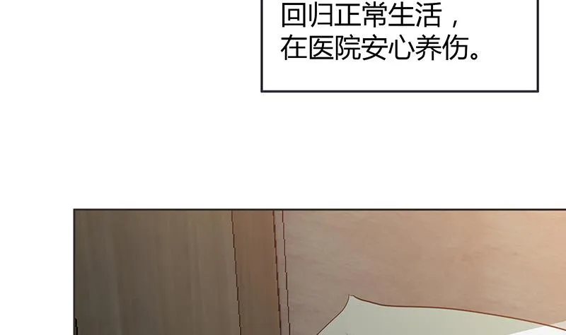 第77话 重回校园 第8页