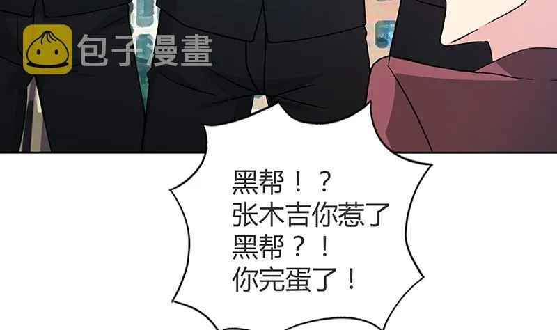 第77话 重回校园 第56页