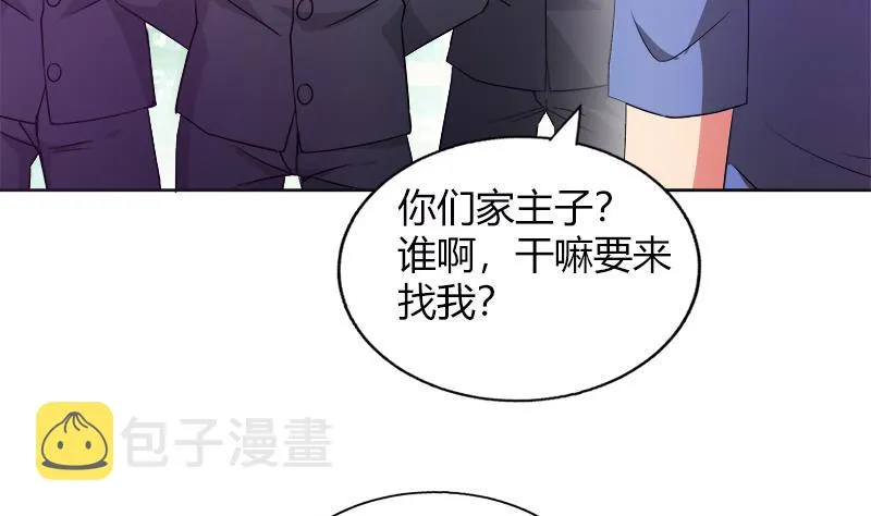 第78话 前仆后继的桃花运 第5页