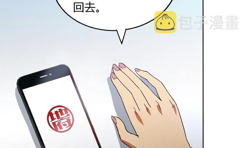 第78话 前仆后继的桃花运 第49页