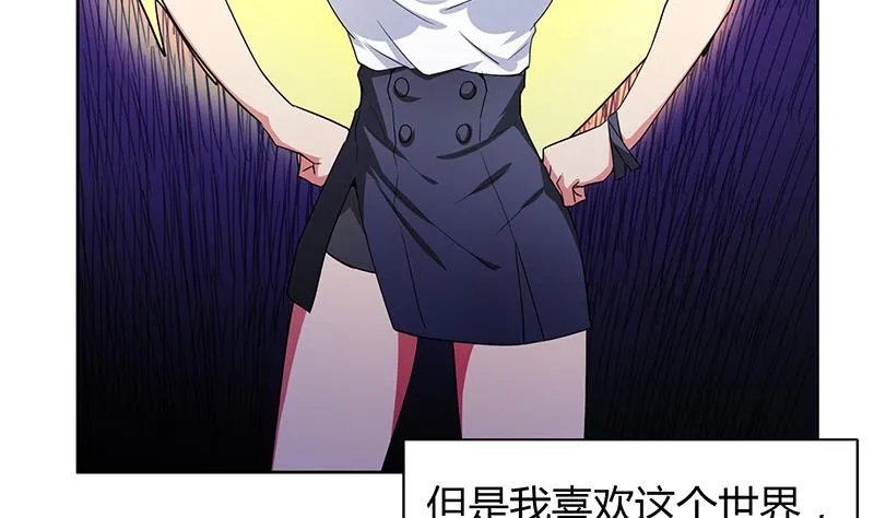 第81话 霍柿柿的烦恼 第5页
