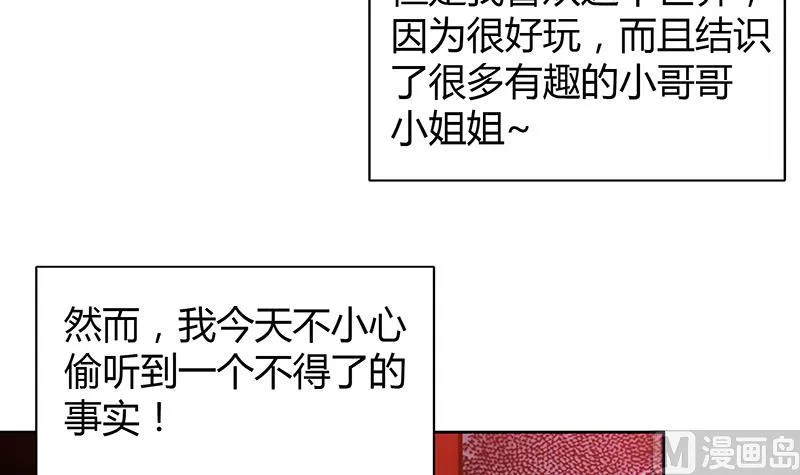 第81话 霍柿柿的烦恼 第6页