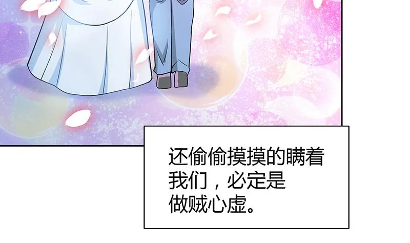 第81话 霍柿柿的烦恼 第11页