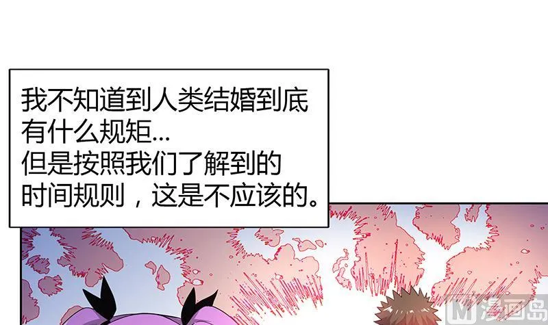 第81话 霍柿柿的烦恼 第12页