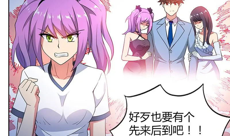 第81话 霍柿柿的烦恼 第13页