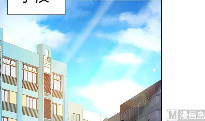 第81话 霍柿柿的烦恼 第15页